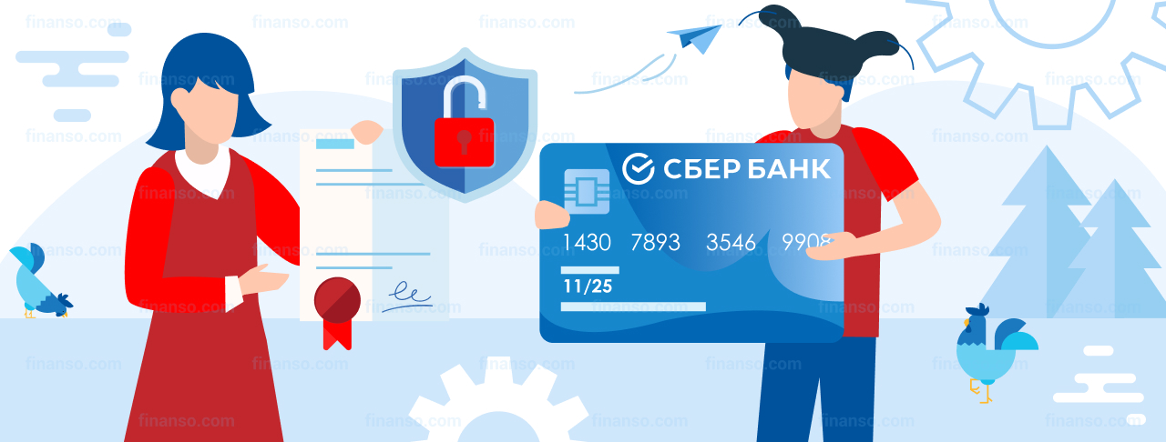 Возможен ли кредит в Сбербанке без страховки под низкий процент?