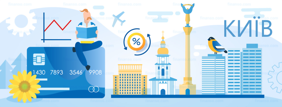 Как оформить дебетовую банковскую карту в Киеве