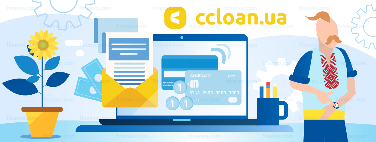 Кредити в CCloan