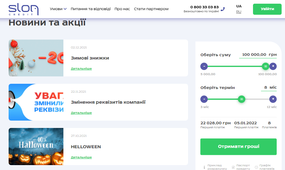Slon Credit