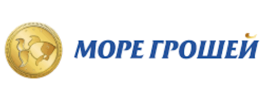 Море грошей
