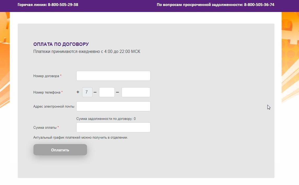 Оплатить задолженность в Кэш Пойнт онлайн: банковской картой, переводом,  через банкомат