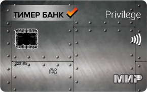 Мир Привилегия