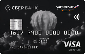Аэрофлот Signature