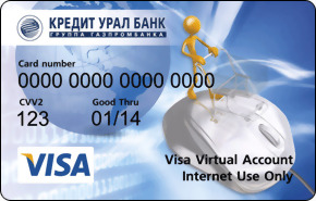 Виртуальная