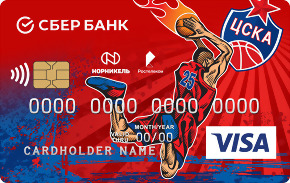 Карта болельщика ПБК ЦСКА
