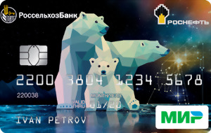 Россельхозбанк Роснефть®