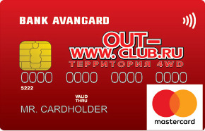 Банк Авангард Mastercard World OUT-CLUB®