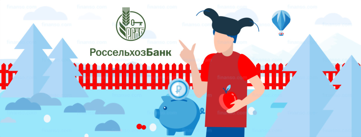 Оформляем кредит под залог земли в Россельхозбанке: подробная инструкция