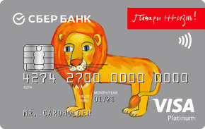 Сбербанк Платиновая карта Подари жизнь®