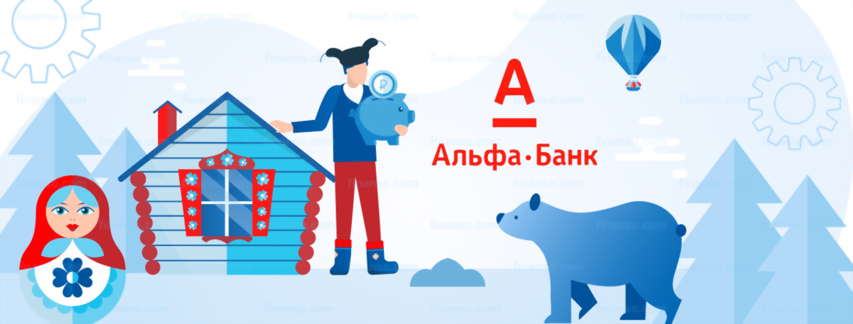 Как оформить кредит под залог недвижимости в Альфа-Банке в 2021 году: доступная сумма, сроки, условия