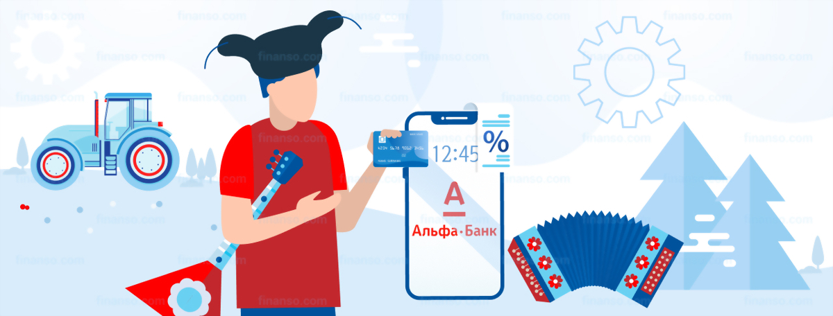Кредитные карты Альфа-Банка на декабрь 2023 года