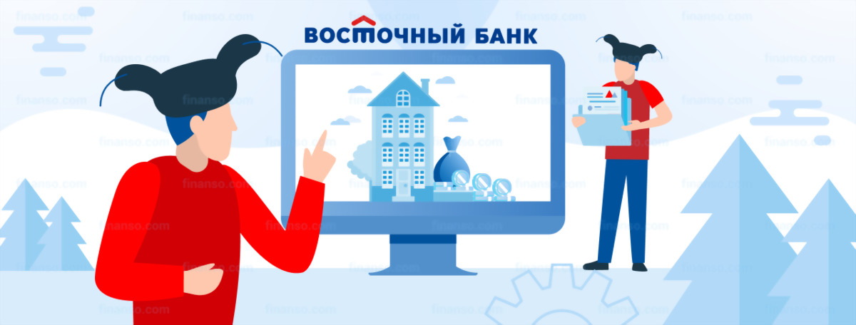 Кредит под залог недвижимости в банке Восточный в 2022 году: подробная инструкция