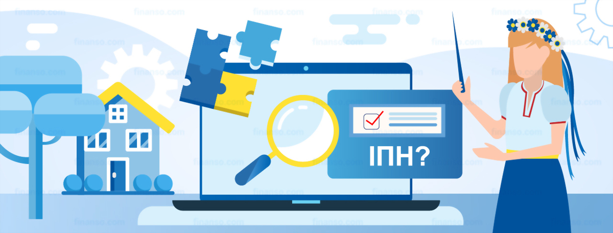 3 способа узнать идентификационный код в Украине