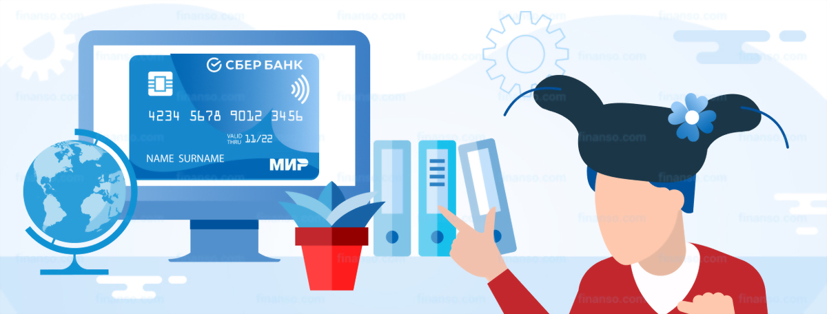 Карты Мир — особенности, плюсы и минусы, отличие от карт Visa и других платёжных систем