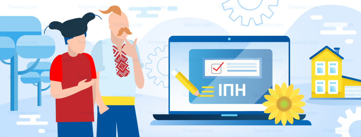 Идентификационный налоговый номер, ИНН: что это, отличия для граждан Украины и иностранцев