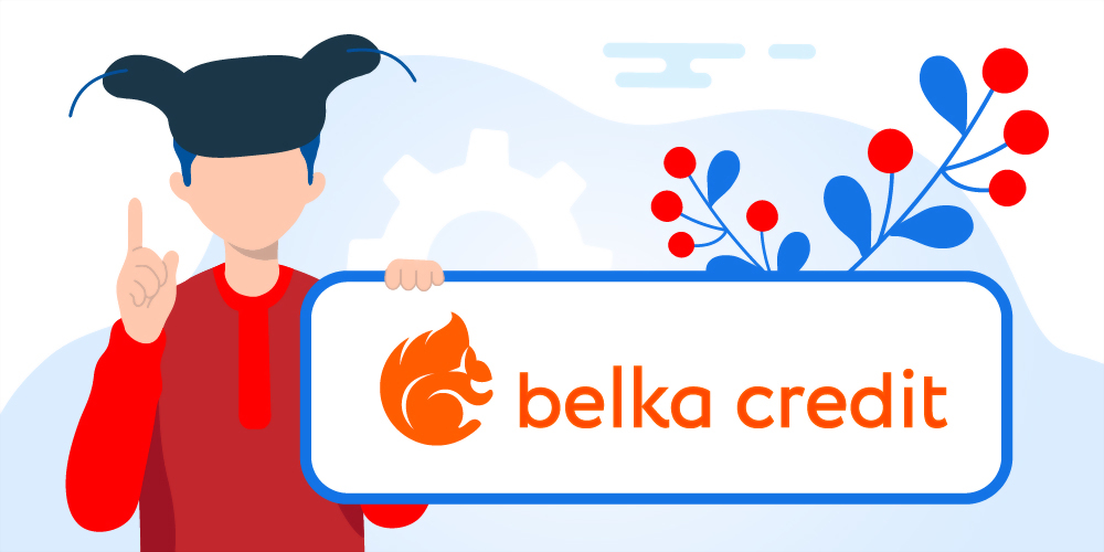  Belka Credit — займы онлайн, обзор, отзывы клиентов, служба поддержки 