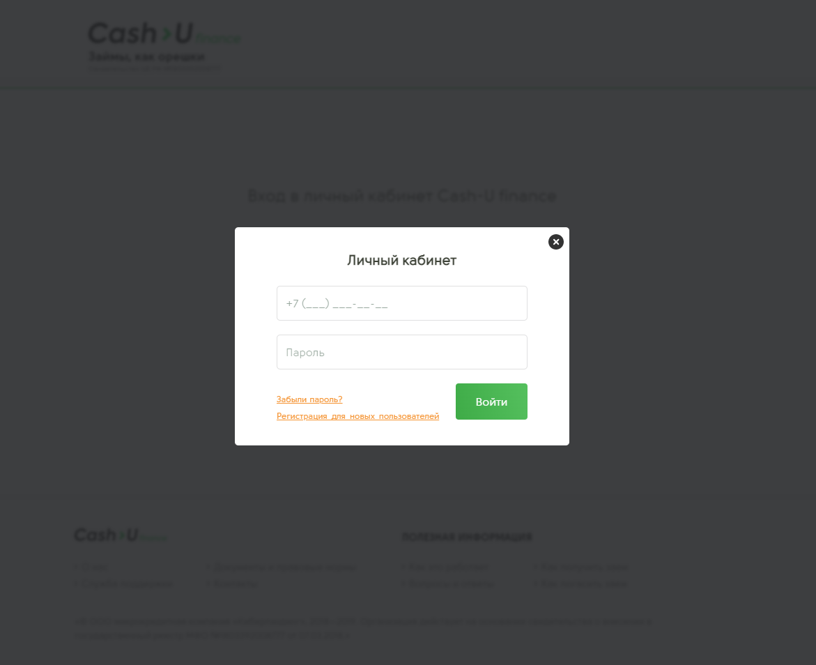 Кэш ю. Cash com личный кабинет. Cash u личный кабинет. Cash u промокод. Cash2card личный кабинет.