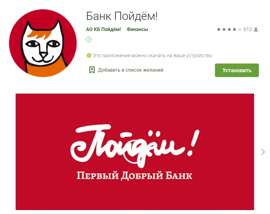 Банк Пойдём!, банк, ул. Семёна Ремезова, 3, Тобольск - Яндекс Карты