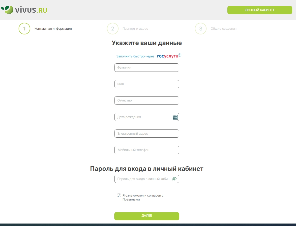 Личный кабинет Vivus: оформляем займ онлайн, пошаговая регистрация