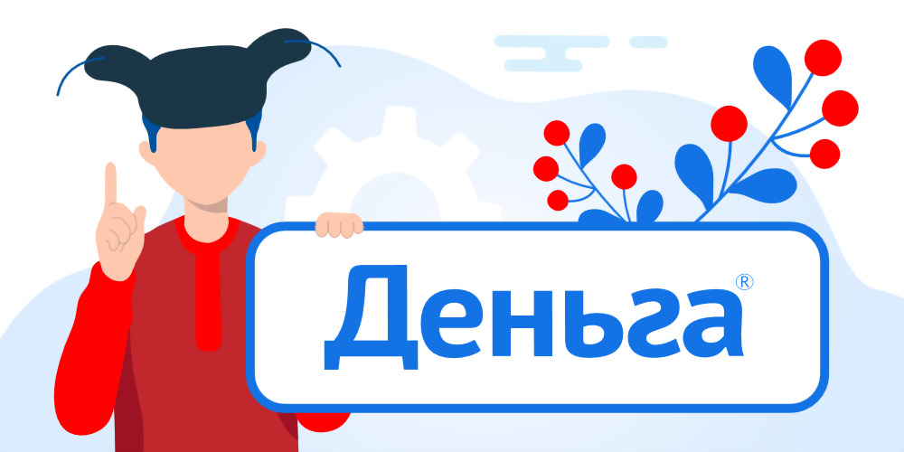 Деньга