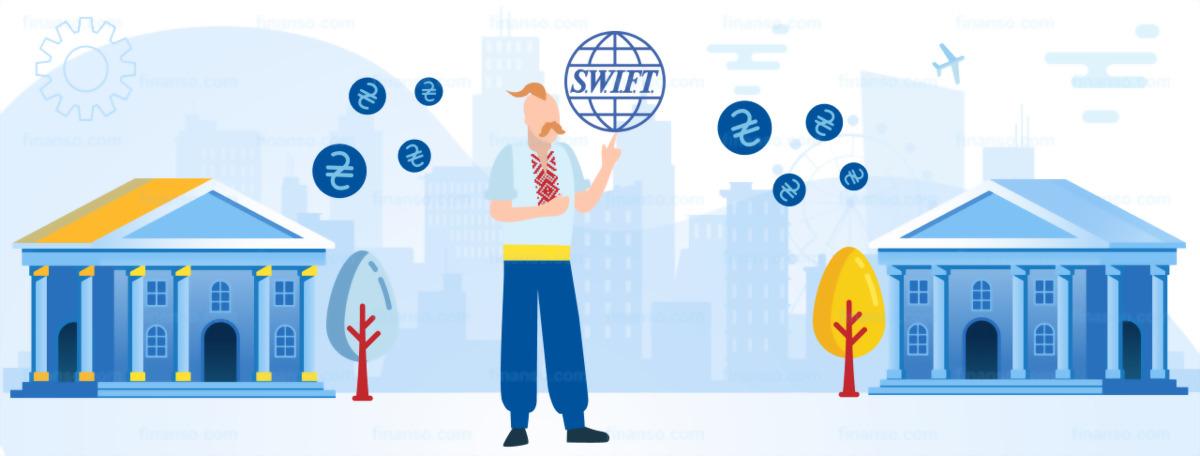 Що таке SWIFT та для чого він потрібний?