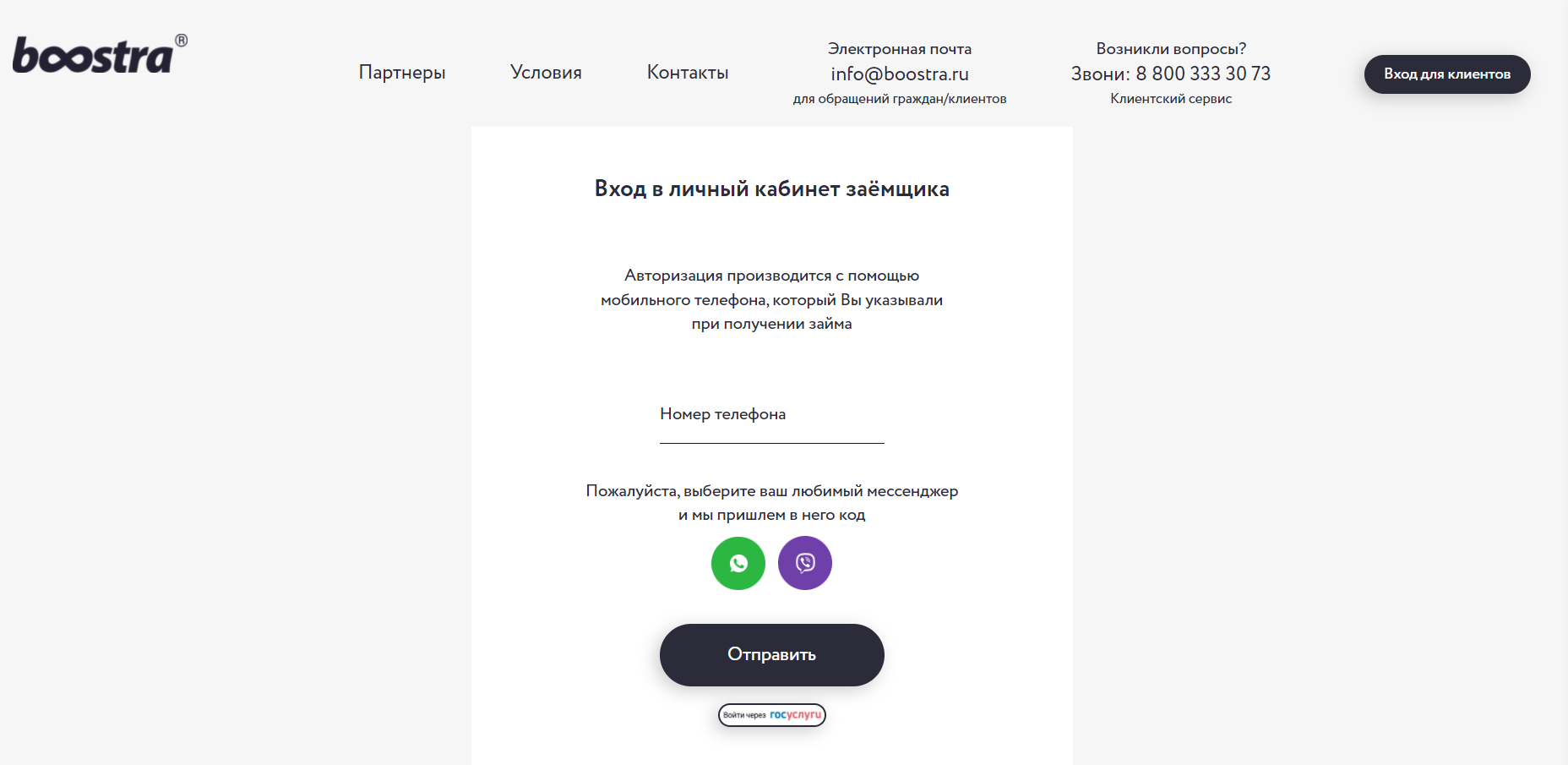 Личный кабинет Бустра: оформляем займ онлайн, пошаговая регистрация