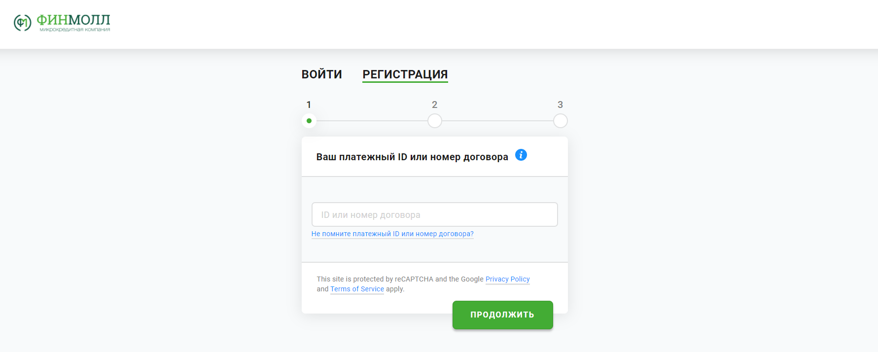 Личный кабинет ФИНМОЛЛ: оформляем займ онлайн, пошаговая регистрация