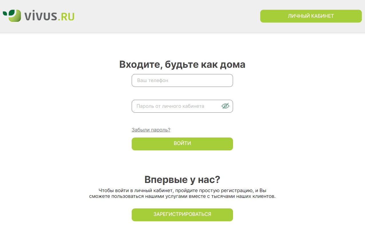 Личный кабинет Vivus: оформляем займ онлайн, пошаговая регистрация