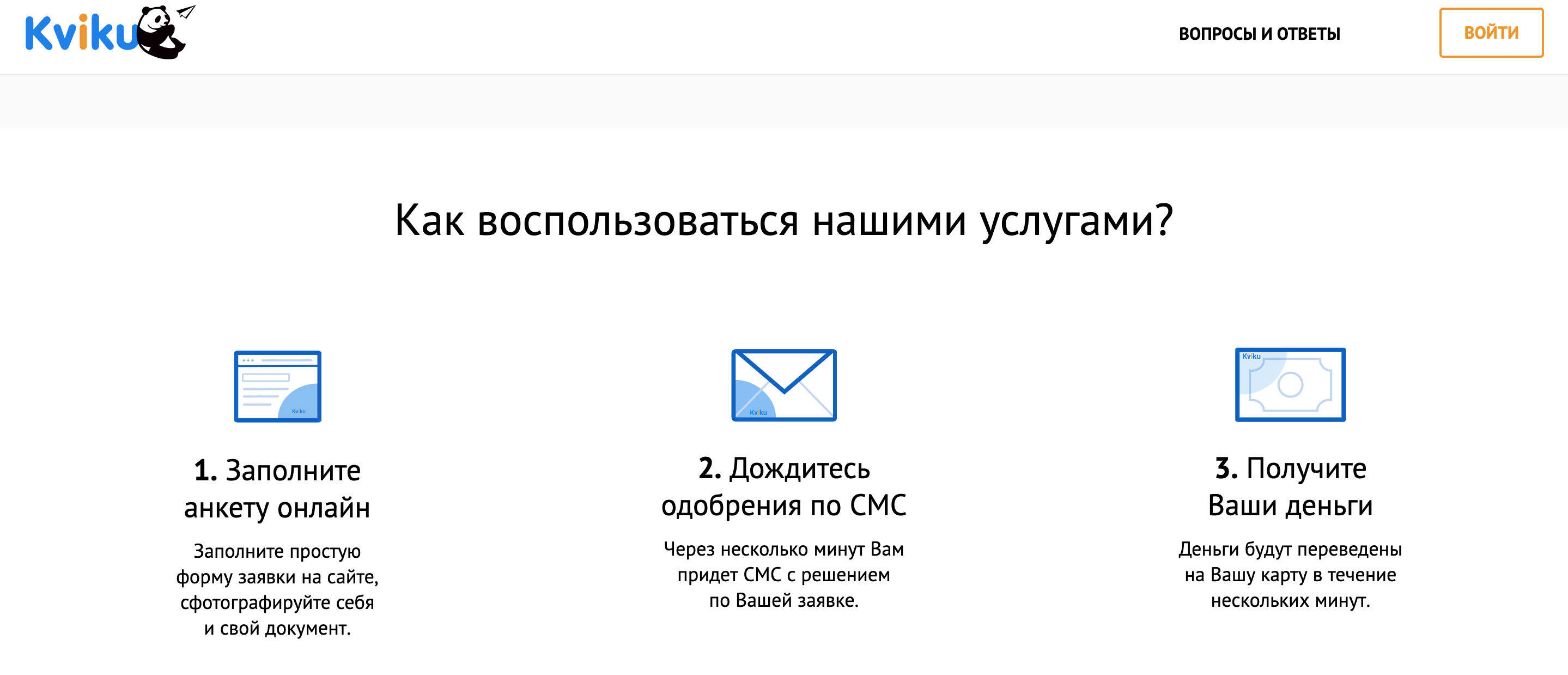  Подать заявку в Kviku: как оформить микрокредит онлайн 