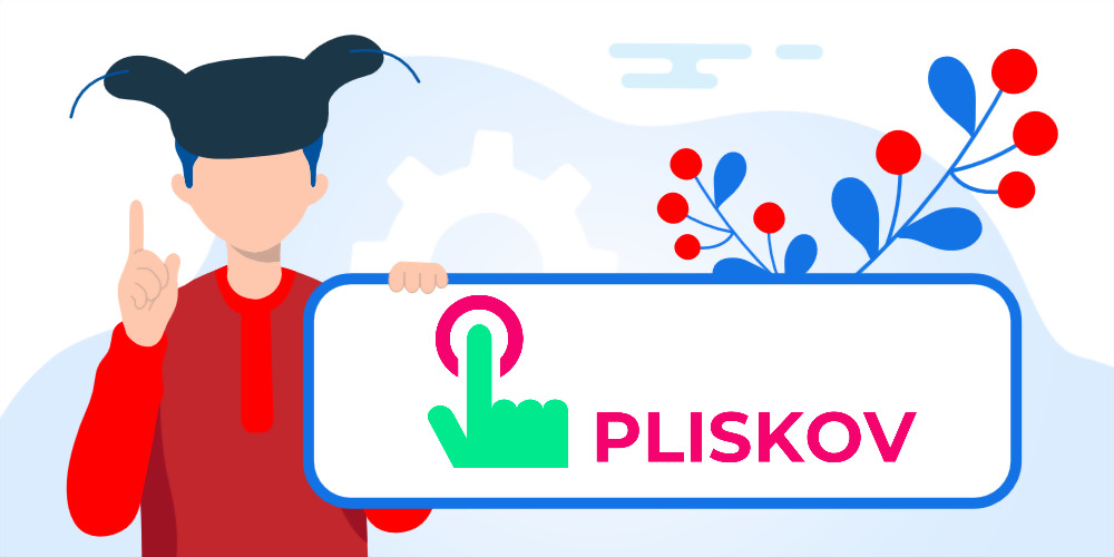 Плисков
