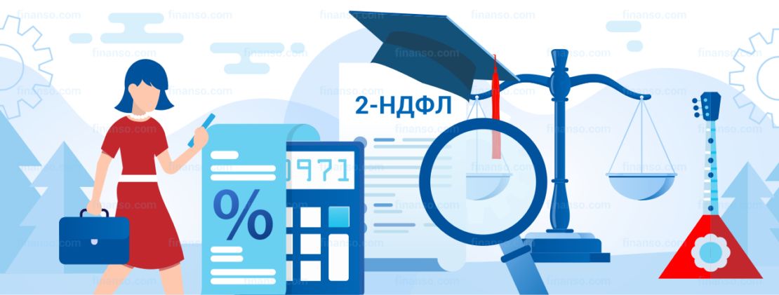 Ндфл картинки для презентации