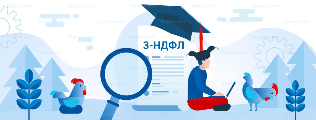 3-НДФЛ: что это, как заполняется и для чего нужна налоговая декларация