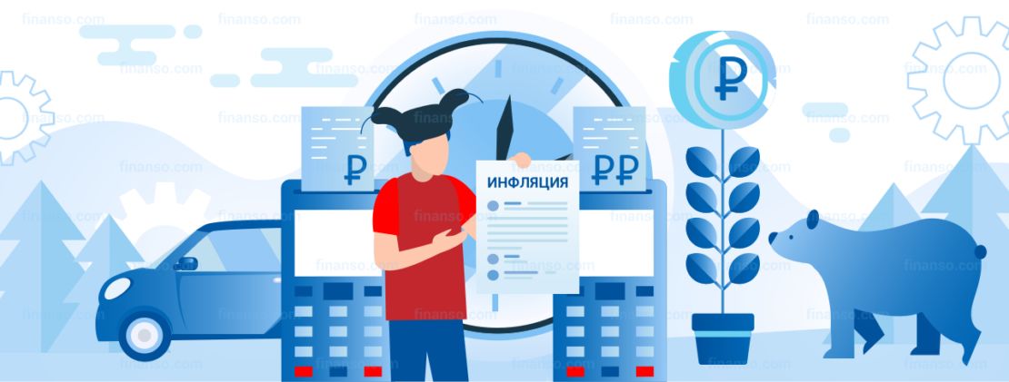 Что такое инфляция?