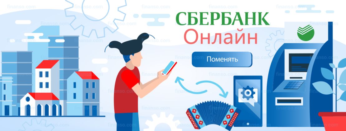 Способы изменения номера телефона