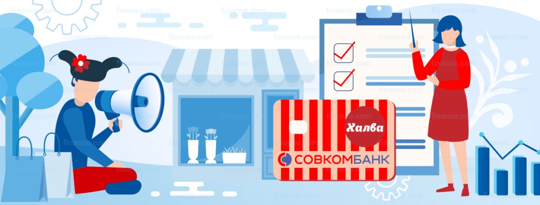 Карта «Халва». Как оформить и совершать оплату?