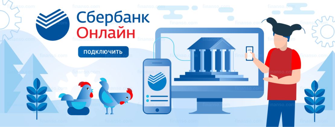 Мобильное приложение Сбербанк: скачать бесплатно в AppStore®, Google Play®  или AppGallery®