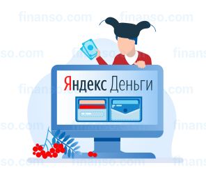 Как пополнить кошелек «Яндекс.Деньги»