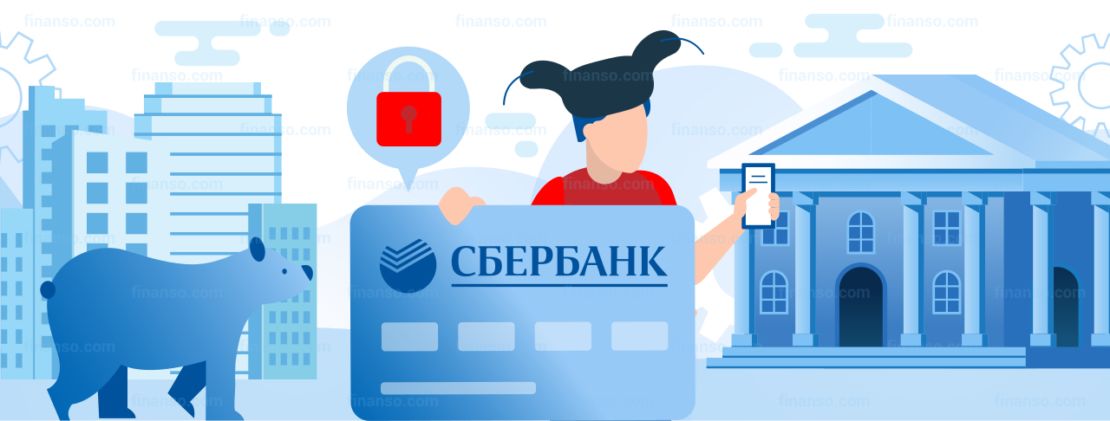 Как разблокировать карту Сбербанка: причины блокировки и способы ее снятия