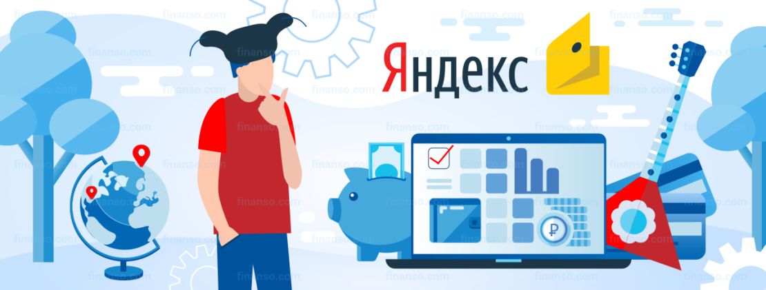 Как создать Яндекс-кошелек