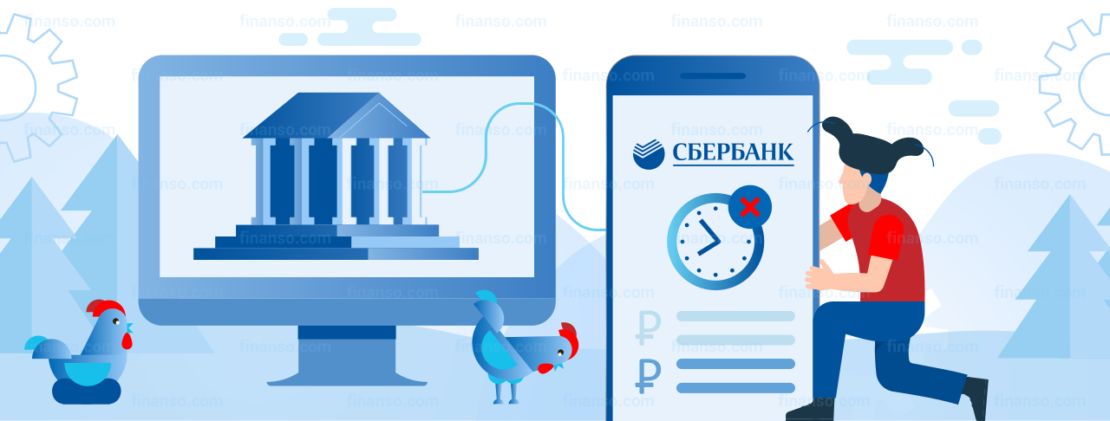 Как удалить историю в Сбербанк Онлайн
