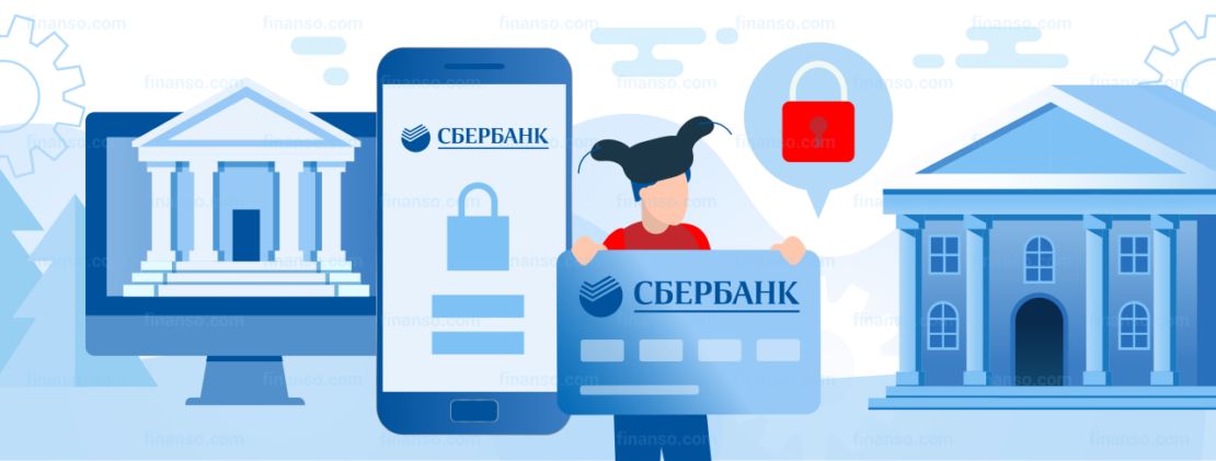 4 надежных способа блокировки карты Сбербанка