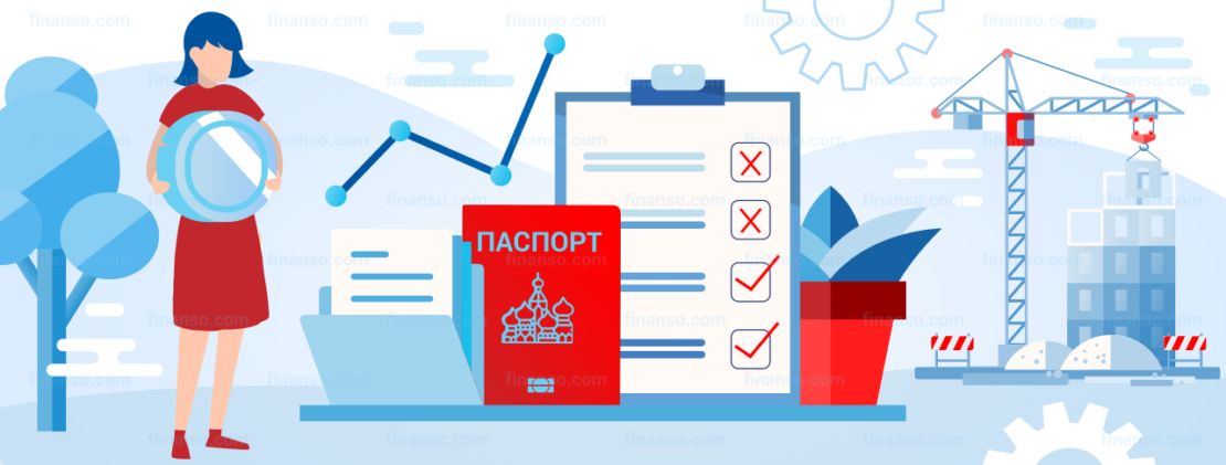 Пакет документов для ипотечного кредитования